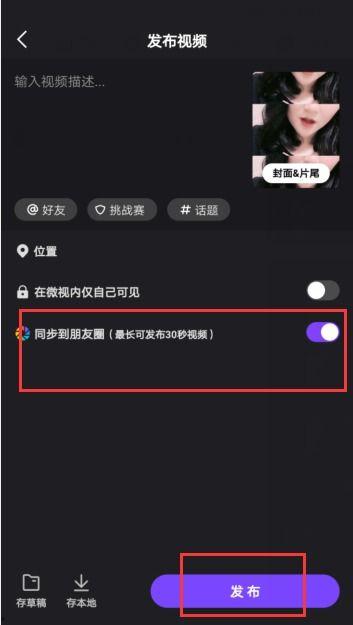 朋友圈怎么放长视频,一招教你轻松上传