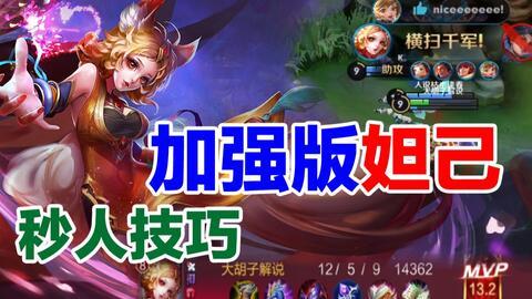 妲己教学视频高清,高清解析,解锁古代妖姬魅力之谜