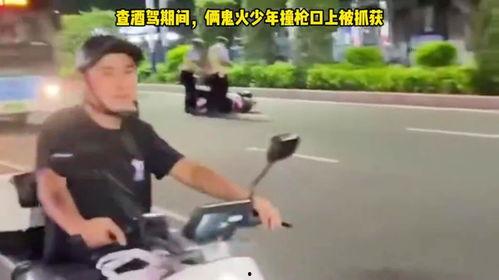 交警抓鬼火视频,守护平安,点亮文明交通之光