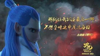 哪吒大电影全集视频,逆天改命，少年英雄的奇幻冒险之旅