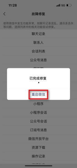微信视频过期已被清理
