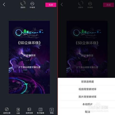 如何制作带音乐的视频,轻松制作带音乐视频的实用指南