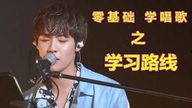 唱歌学习视频,轻松掌握歌唱技巧