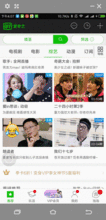 狠狠干手机在线视频