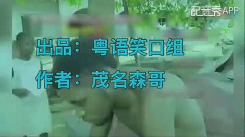搞笑粤语视频,笑爆粤语界!搞笑视频带你领略地道粤语魅力