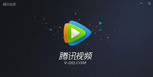腾讯视频腾讯视频下载
