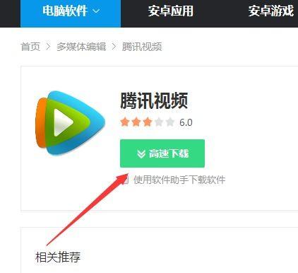 腾讯视频腾讯视频下载
